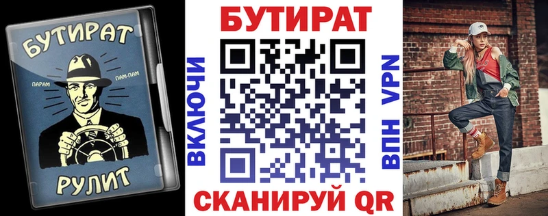 Купить закладки  Зуевка  БУТИРАТ жидкий экстази 