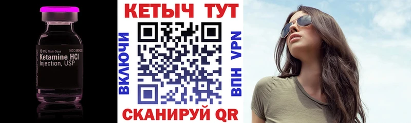 Купить закладки Зуевка Кетамин ketamine