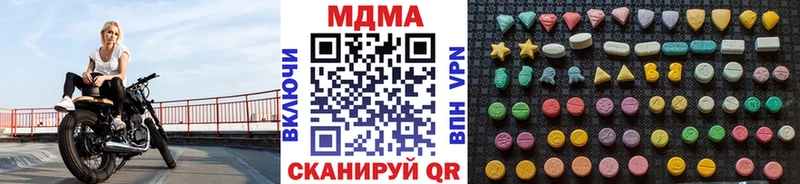 Купить закладки  Зуевка  MDMA молли 