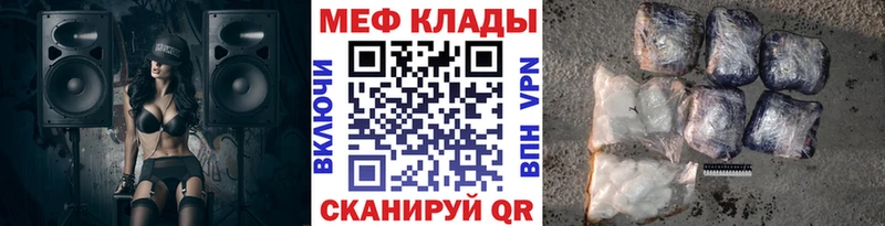 Меф мяу мяу мука Зуевка