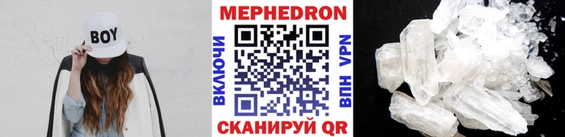 МЕФ кристаллы  Купить где  Зуевка 