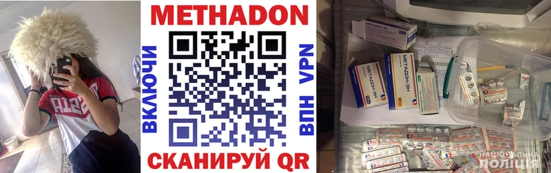 Купить где  Зуевка  МЕТАДОН methadone 