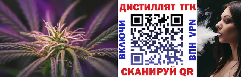 Дистиллят ТГК вейп с тгк Купить где Зуевка